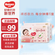 好奇（Huggies）鉑金裝拉拉褲成長小桃 紙尿片 尿布濕 尿不濕 大碼L76片【9-14kg】
