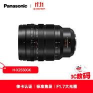 松下25-50mm 恒定F1.7大光圈中長(zhǎng)焦鏡頭 （Panasonic）M43微單/單電鏡頭