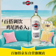馬天尼(Martini) 洋酒 意大利 白威末酒  甜型氣泡果酒 1L 中秋送禮