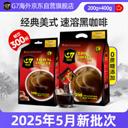 G7 COFFEE越南進口 中原G7美式速溶黑咖啡 健身黑咖2袋 200g+400g