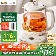 小熊（Bear）養生壺 1.5L煮茶壺煮茶器 玻璃花茶壺 316不銹鋼恒溫水壺燒水壺電熱水壺 YSH-E15M1