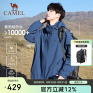 駱駝戶(hù)外(CAMEL)沖鋒衣男女防污防水三合一兩件套沖鋒衣男 A7W217127J