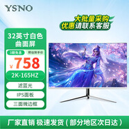 亞勝諾（YSNO）顯示器電腦27英寸 高清電影屏幕 辦公顯示屏便攜 電競(jìng)游戲屏 節(jié)能液晶屏2K 32英寸2K165hz電競(jìng)原包IPS屏