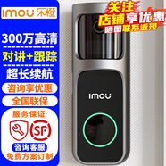 樂橙（IMOU）DB2S可視門鈴 家用監(jiān)控智能電子貓眼300萬高清攝像頭無線網(wǎng)絡(luò)手機遠(yuǎn)程監(jiān)控器視頻通話安防設(shè)備 【可旋轉(zhuǎn)+跟蹤】DB2S智能門鈴+128G內(nèi)存卡