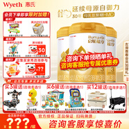 惠氏（Wyeth）【官方授權(quán)】啟賦蘊淳3段新國標(biāo) 愛爾蘭A2奶源810g三段正品旗艦店 蘊淳3段810克*3罐