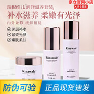 瑞倪維兒（Rinawale）官方藥房直售水療四件套官l方透明質(zhì)酸修 潤澤滋養精華蜜乳液面霜