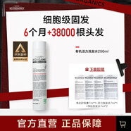MY.ORGANICS有機防脫洗發(fā)水250ml養(yǎng)護防脫育發(fā)進口章小蕙推薦