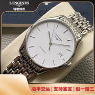 【二手99新】浪琴（LONGINES）優(yōu)雅律雅系列男士腕表鋼帶皮帶男表 二手瑞士表商務手表 回收置換 35mm白盤鋼帶L4.860.4.72.6