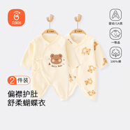貝瑞加（Babyprints）寶寶連體衣2件裝嬰兒蝴蝶衣長(cháng)袖護肚哈衣純棉衣服柔軟爬服66