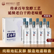 滏陽(yáng)河老白干衡水酒76度老白干香型高端禮盒高度白酒67度泡藥烈酒糧食原漿河北 76度 500mL 8瓶 兩整箱 禮盒裝