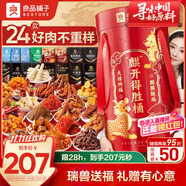 良品鋪?zhàn)喻栝_(kāi)得勝零食大禮包零食桶整箱豬肉脯牛肉鹵味禮盒團(tuán)購(gòu)中秋節(jié)送禮
