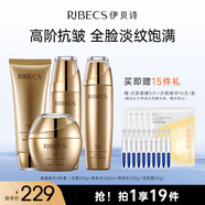 伊貝詩(shī)海藻蝸牛原液化妝品護膚品淡紋抗皺補水保濕面霜水乳4件套