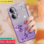 炫炎漸變閃鉆紅米turbo4pro新款手機殼女25053RT47C硅膠保護套透明小米RedmiTurbo4全包防摔軟外殼網(wǎng)紅 【典雅紫】漸變色鑲鉆/鏡頭全包化電鍍不發(fā)黃 紅米Turbo4 Pro