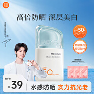 美康粉黛林一同款防曬霜美白防曬精華乳清爽不油膩學(xué)生軍訓專(zhuān)用 防曬25g