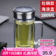 富光 茶杯玻璃杯帶把手雙層水杯男過(guò)濾網(wǎng)辦公男女士耐高溫泡茶水杯子 海浪藍【鋼蓋+加厚杯底】 380ml