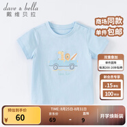 戴維貝拉（DAVE＆BELLA）女童短袖兒童t恤男童夏裝童裝男孩衣服寶寶半袖白色體桖嬰兒上衣 藍(lán)色【DB2221400】 100 cm（建議身高90-100cm）