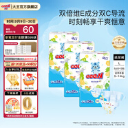 大王（GOO.N）【品牌直供 安心品質(zhì)】新升級維E 澄萃系列 超薄透氣尿不濕紙尿褲 紙尿褲L54片*3包（9-14kg）箱裝