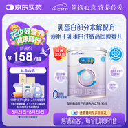 美贊臣 親舒 嬰兒乳蛋白部分水解配方奶粉 1段 370g【新媽禮包】