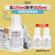 科顏氏（Kiehl's）高保濕面霜 清爽水乳保濕水護膚套裝 干皮敏感肌補水修護  高保濕乳液125ml