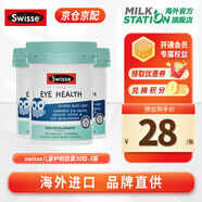 Swisse澳洲斯維詩兒童葉黃素藍(lán)莓護(hù)眼軟膠囊青少年學(xué)生魚油越橘眼腦發(fā)育 【臨期清倉】2-16歲護(hù)眼膠囊含DHA30粒*3瓶
