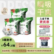 吉氏薄越【夏日輕薄透氣】拉拉褲XXL48(15kg以上) 男女寶鎖水干爽尿褲