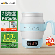 小熊（Bear）便攜式燒水壺電水壺折疊水壺 304不銹鋼燒水杯旅行家用恒溫水壺養生沖奶保溫電熱水壺 ZDH-A06G1