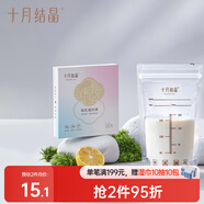 十月結(jié)晶儲(chǔ)奶袋一次性母乳保鮮袋雙層封口存奶袋200ml 10片/盒