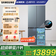 三星（SAMSUNG）AI神冰箱8系尊享款 501L四開門十字門三循環(huán)超薄零嵌自動(dòng)開門政府補(bǔ)貼20% 灰 RF50DG55513GSC