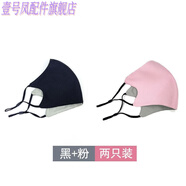 壹號鳳口罩高顏值可水洗3d立體春秋季可水洗可調(diào)節(jié)雙層透氣 黑+粉(兩只裝)
