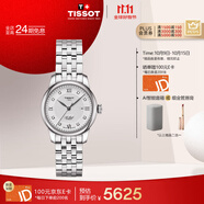 天梭（TISSOT）手表 力洛克系列女表 瑞士自動(dòng)機(jī)械女士鋼帶腕表商務(wù)表生日禮物