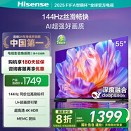 海信電視55S36 55英寸 144Hz高刷 U+超畫(huà)質(zhì)引擎 超高清4K HDR MEMC防抖 智能高刷 政府補貼20% 55英寸 55E3Q同款 E3NH Pro