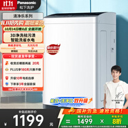 松下（Panasonic）【吳磊推薦】波輪洗衣機全自動(dòng)8公斤 宿舍租房神器 迷你內衣洗衣機智能桶自潔以舊換新XQB80-K3F1