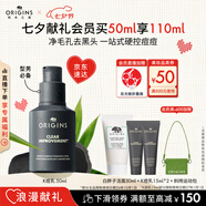 悅木之源（Origins）祛痘保濕控油精華露50ML男士護(hù)膚去黑頭細(xì)致毛孔七夕禮物送男友