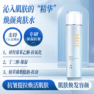 歐貝斯（obeis）煥顏彈潤(rùn)爽膚水 抗皺保濕爽膚液神經(jīng)酰胺精華液 男女護(hù)膚精粹水 保濕抗皺爽膚液130ml