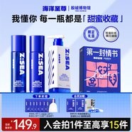 海洋至尊歐豪聯(lián)名禮盒七夕男士禮物護膚品套裝補水保濕潤膚控油洗面奶水乳 【禮盒】洗面奶+控油凝露+噴霧