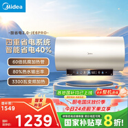美的（Midea）儲水式電熱水器終身免換鎂棒80升3300W變頻家用速熱一級能效水電分離國家補貼20%F80-33JE6Pro(HE)