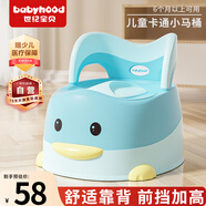 世紀(jì)寶貝（babyhood）兒童馬桶坐便器 男女寶寶卡通小馬桶 穩(wěn)固大靠背114淘氣鴨 天藍(lán)
