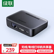 綠聯(lián)USB無線wifi網(wǎng)絡打印服務器局域網(wǎng)免驅(qū)打印機盒子共享器接收器適配器 支持針式熱敏噴墨激光10941