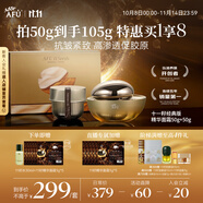 阿芙（AFU）十一11籽精華面霜經(jīng)典版50g+50g 含玻色因 緊致抗皺