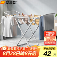 歐潤哲 晾衣架落地陽臺折疊曬衣架曬被架INS風(fēng)晾衣桿 白色121cm
