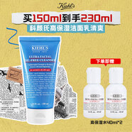 科顏氏（Kiehl's）高保濕面霜 清爽水乳保濕水護膚套裝 干皮敏感肌補水修護  【清爽】高保濕潔面乳150ml