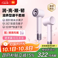 米家高速水離子電吹風(fēng)機(jī) 小米家用恒溫吹風(fēng)筒 負(fù)離子速干潤養(yǎng)護(hù)發(fā)送女友禮物 政府補(bǔ)貼 朋克紫