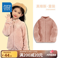真維斯（Jeanswest）真維斯兒童外套男童女童毛絨保暖上衣中大童秋冬新款美拉德童裝潮 初戀粉 140