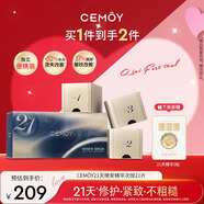cemoy澳詩(shī)茉21天極光晚安精華液次拋21片七夕情人節禮物送女友生日