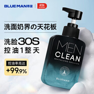 尊藍(lán)男士長效控油洗面奶除螨氨基酸護(hù)膚品男生專用潔面乳200g