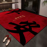 詠幻喜慶絲圈喬遷門墊入戶門地墊防滑進門腳墊門口除塵家用地毯可裁剪 S昭愿-平安喜樂平安+絲圈地墊 40*60cm價格優(yōu)惠