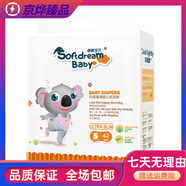香睡寶貝（Softdreambaby）香睡寶貝香睡嬰兒紙尿褲尿不濕新生兒輕薄透氣干爽紙 42片S碼