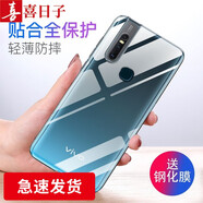喜日子適用于vivos1/s1pro手機殼vivo s1保護套透明全包防摔男女款 vivos1-透明殼+鋼化膜