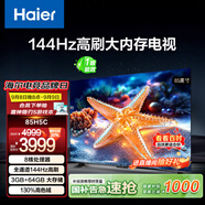 海爾（Haier）【小紅花電視-綻放版】85H5C 85英寸京東自營高刷3+64GB游戲平板全面屏一級能效國家補貼20%第一名