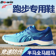 多威（Do-win）戰神一二代馬拉松跑步鞋男女新款減緩震運動(dòng)鞋長(cháng)跑系列鞋 戰神藍 戰神1送襪鞋墊 36